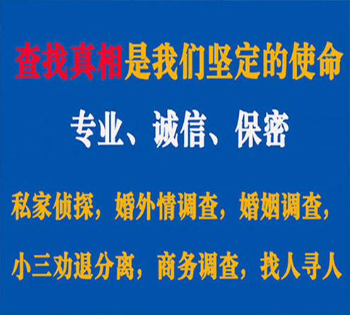 关于武宁峰探调查事务所